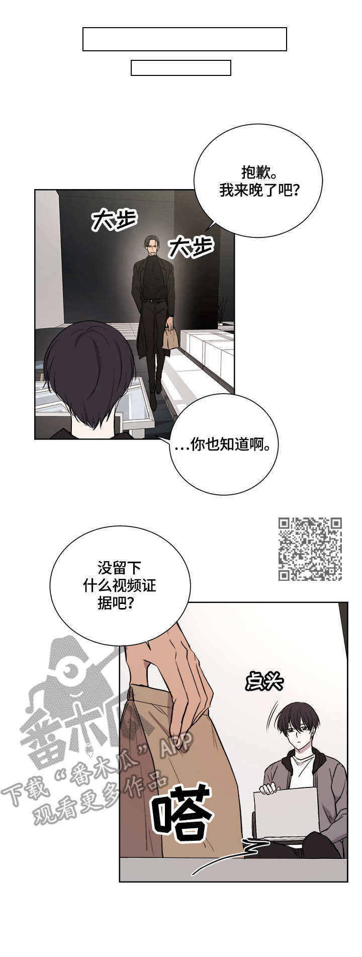 第20章：案件6