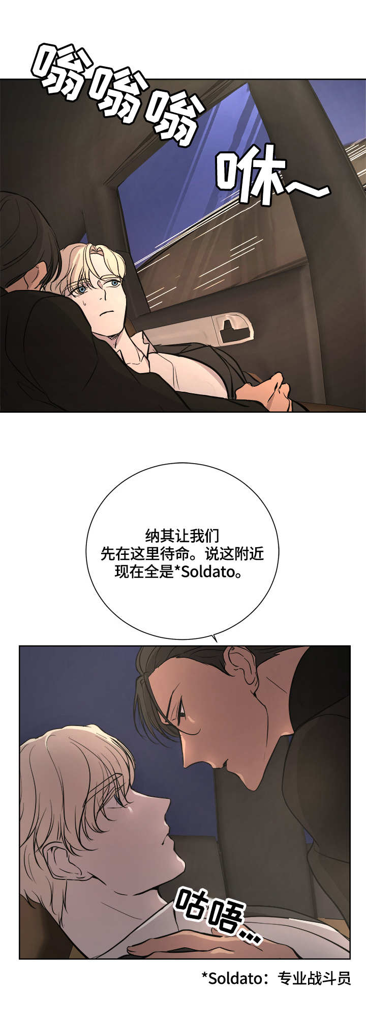 第19章：待命中2