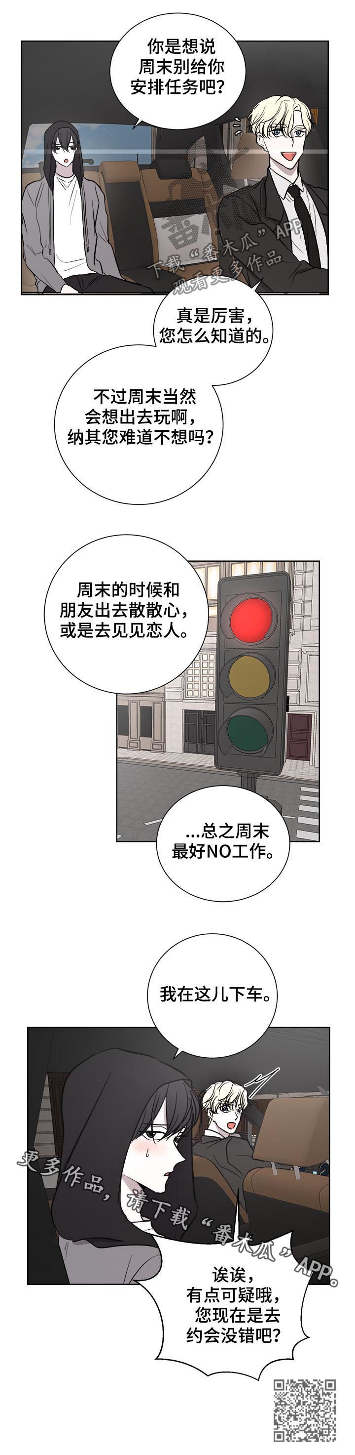 第24章：可疑14