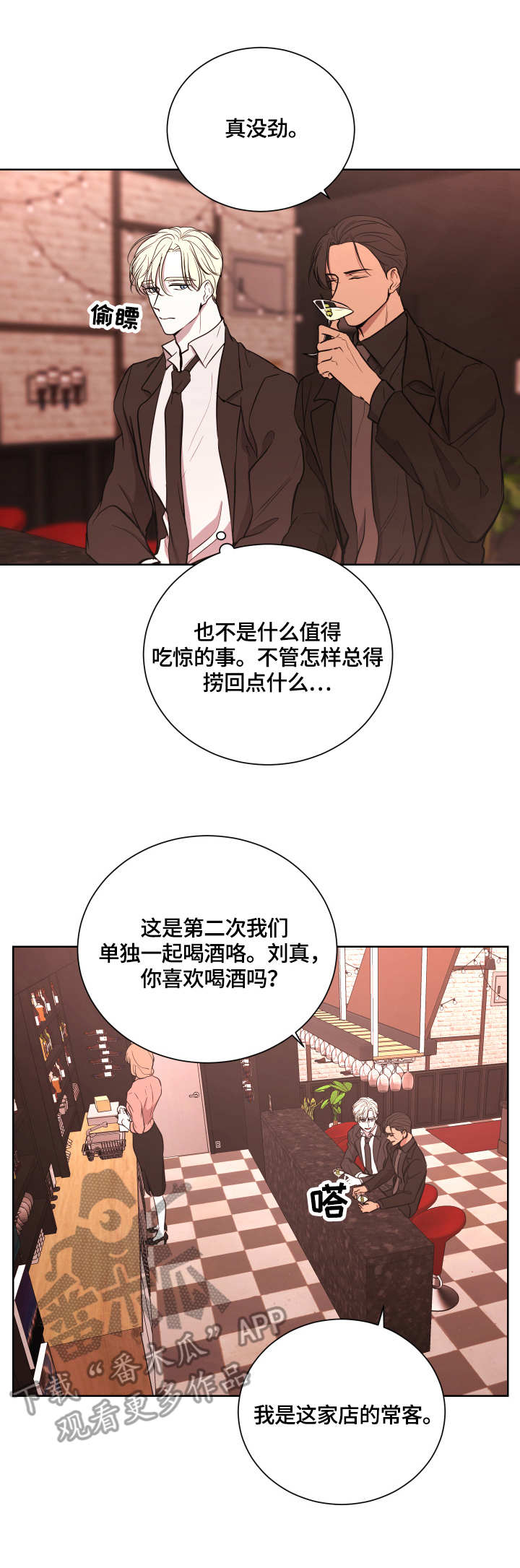 第13章：鸡尾酒7