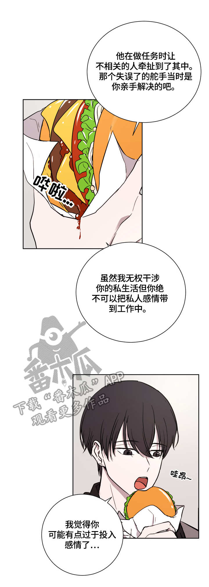 第20章：案件10