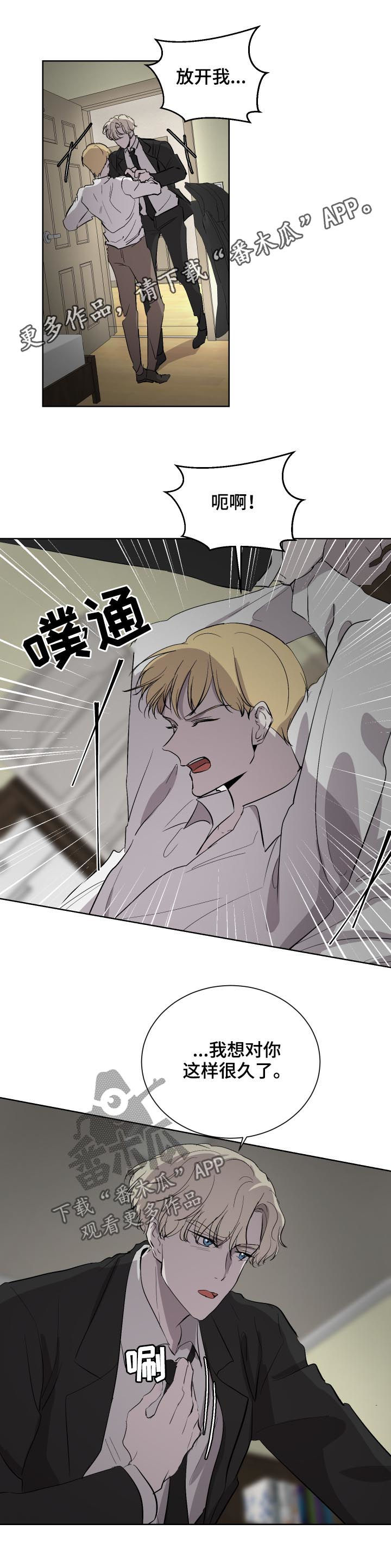 第38章：还好吧？0