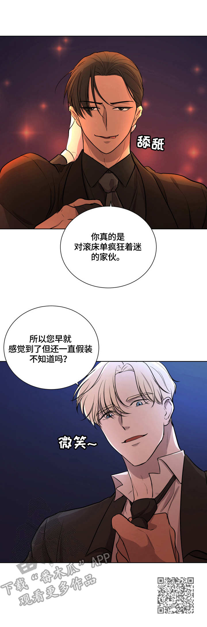 第14章：天台11
