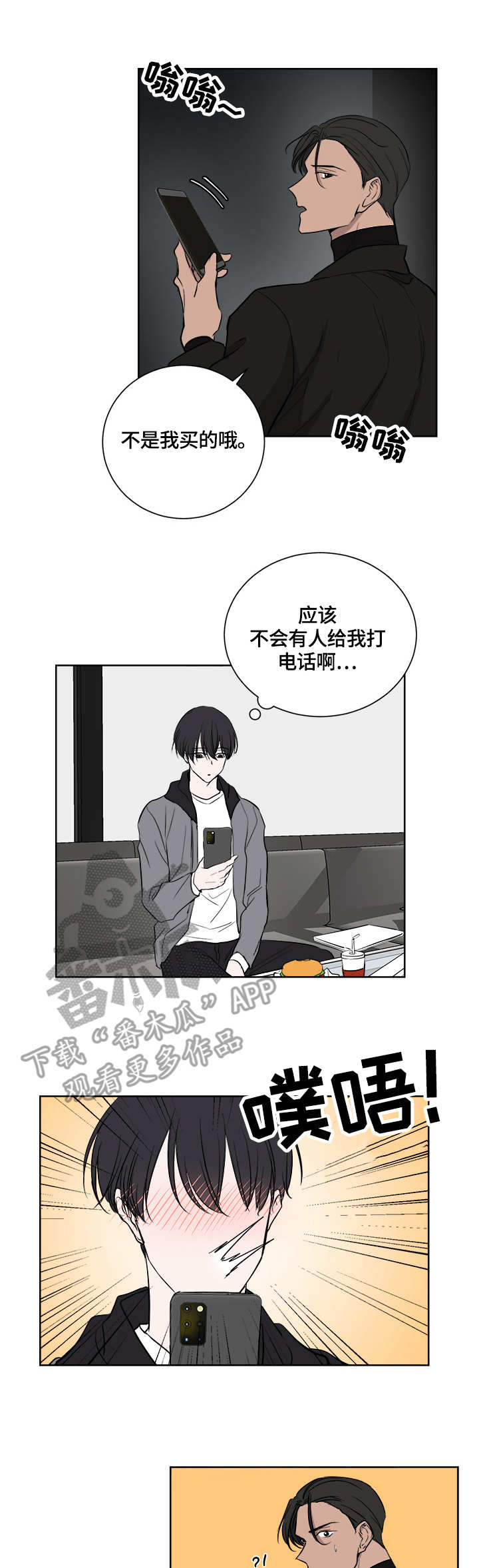 第21章：贿赂1