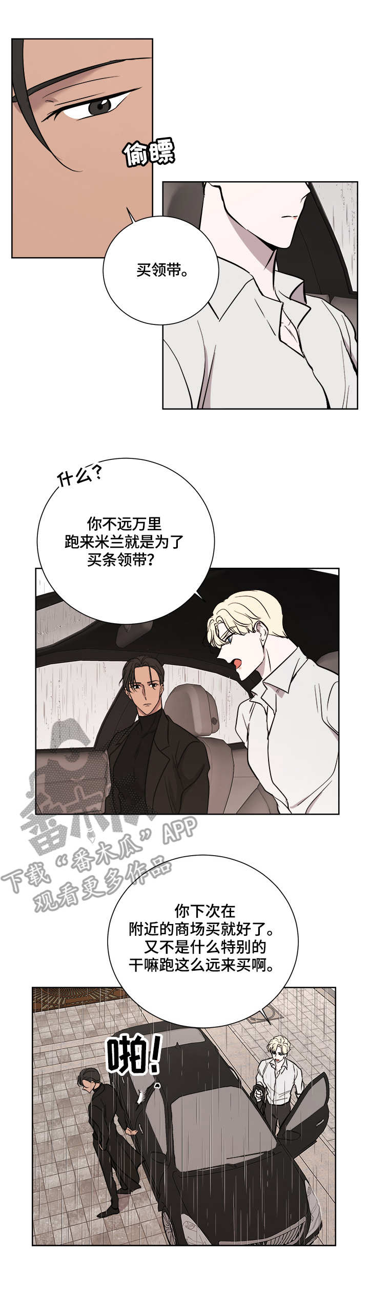 第21章：贿赂11