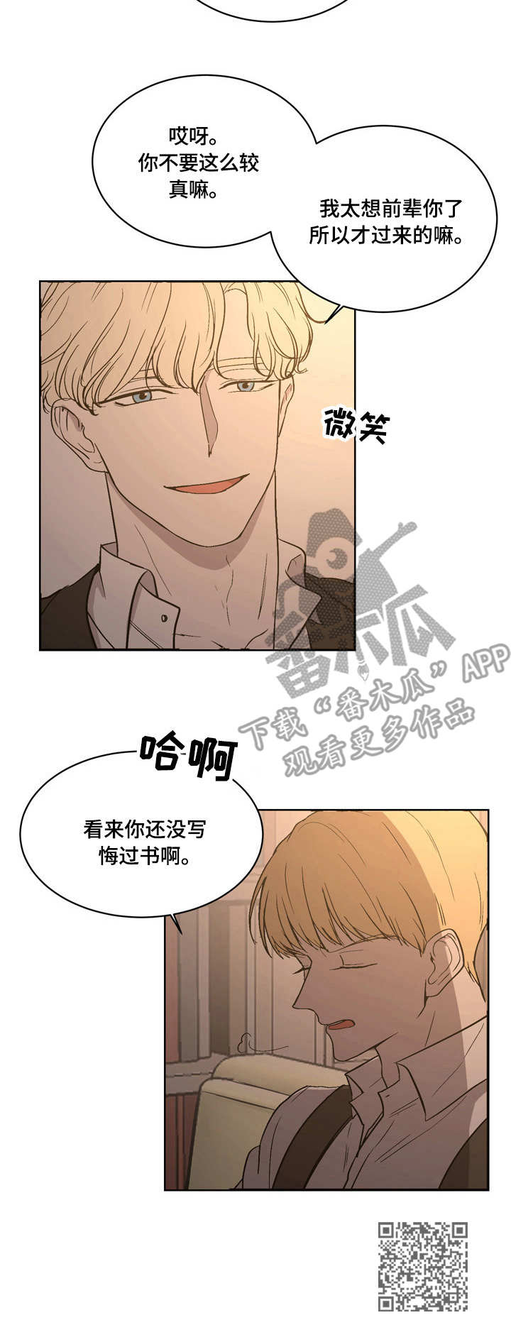 第3章：卧底11