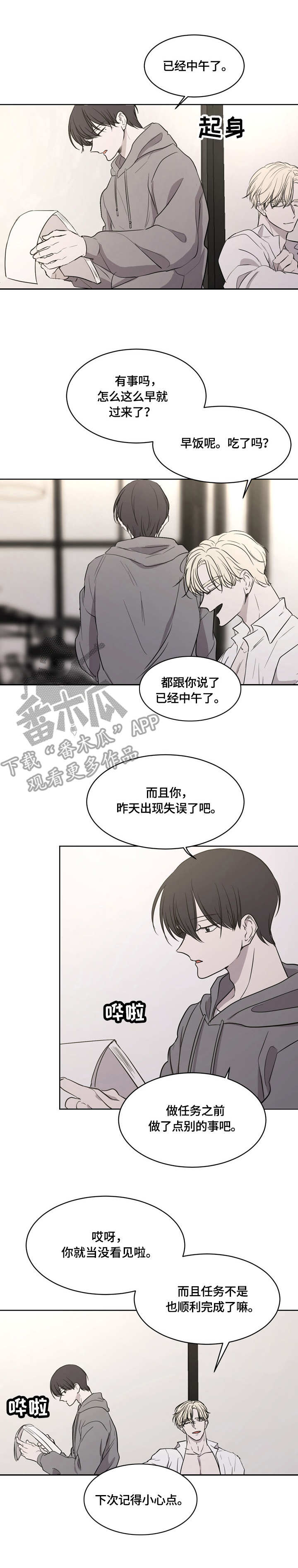 第6章：活着的意义6