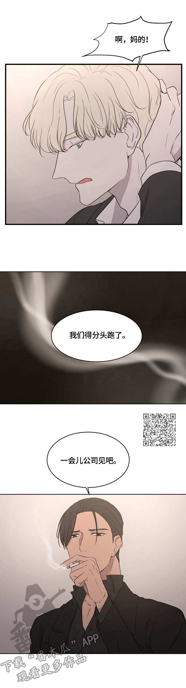 第2章：准备撤离5