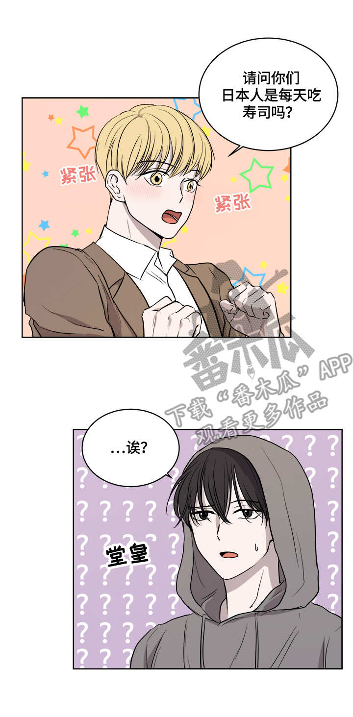 第11章：拿错饮料6