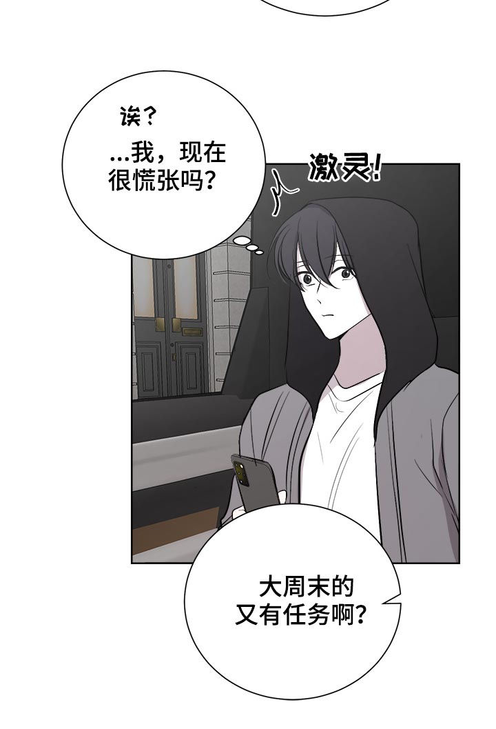 第24章：可疑13