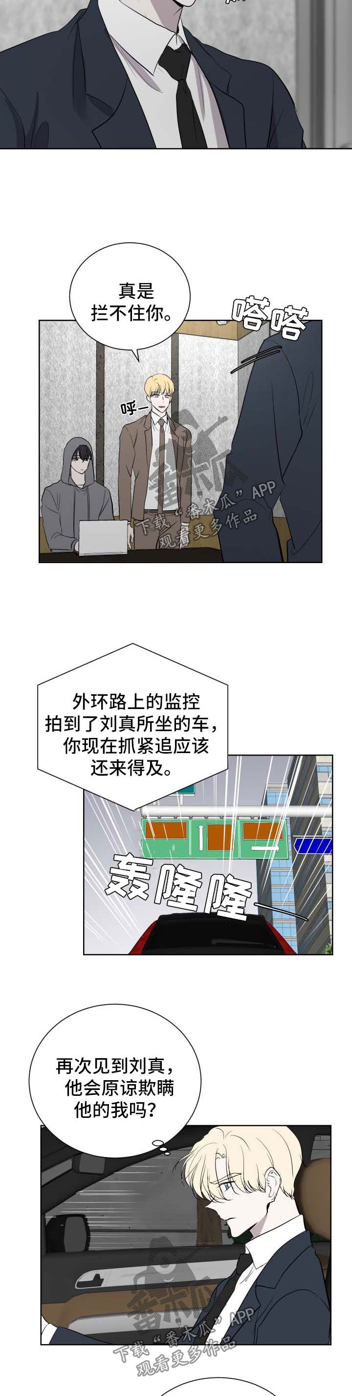 第49章：找到了7