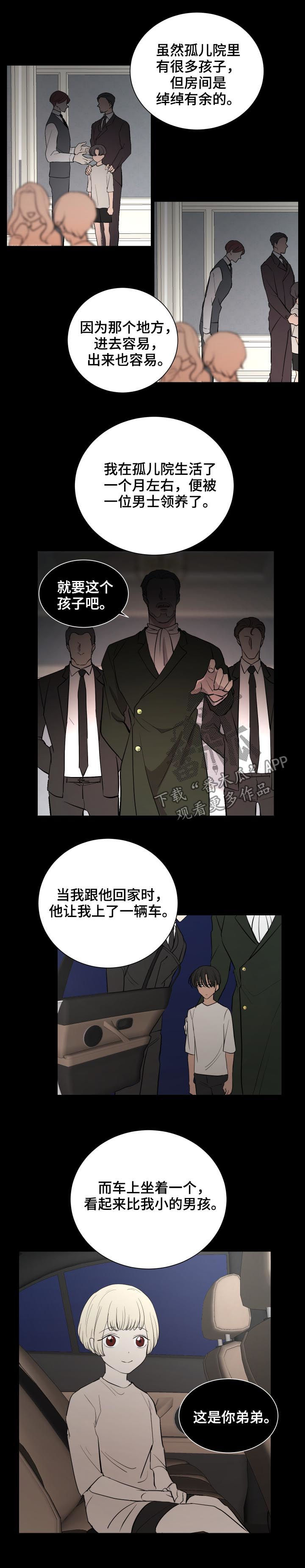 第30章：弟弟2