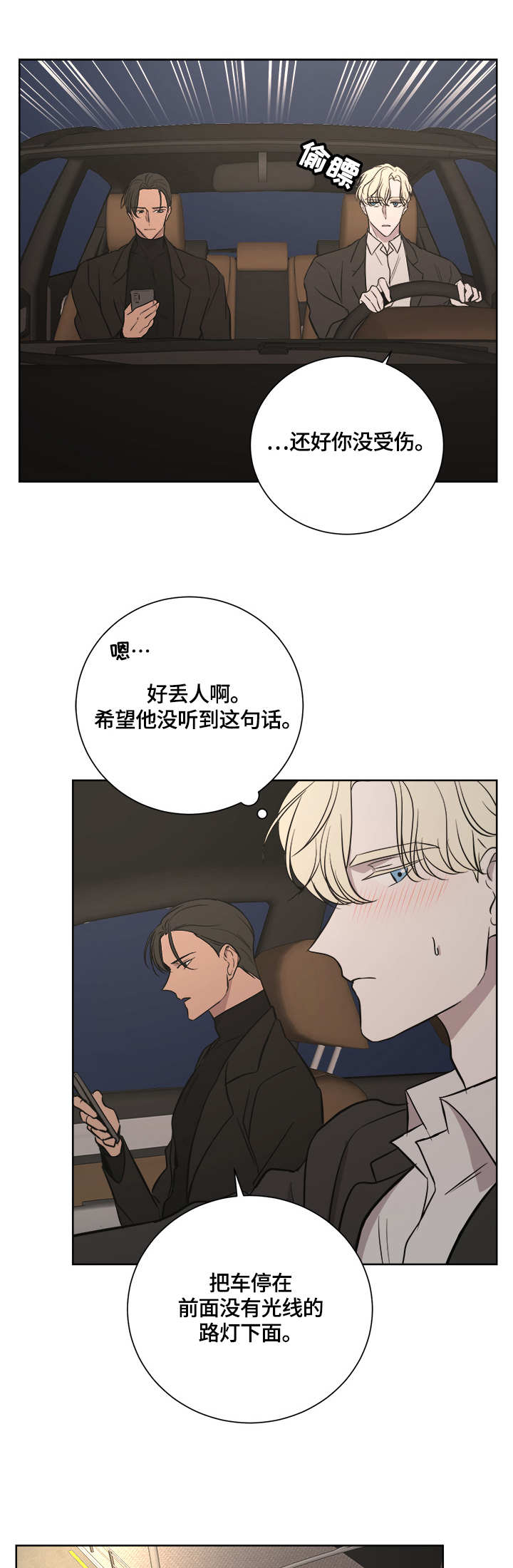 第19章：待命中0