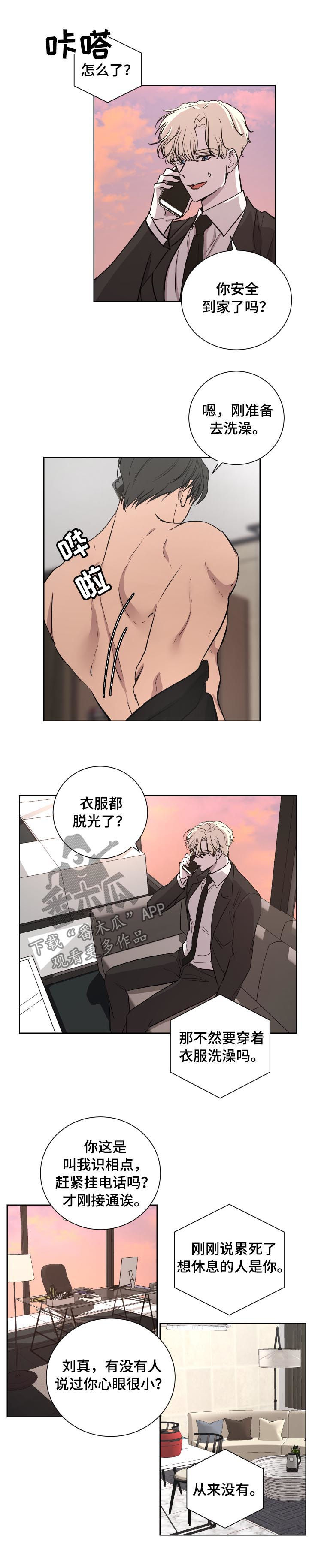 第26章：信任2