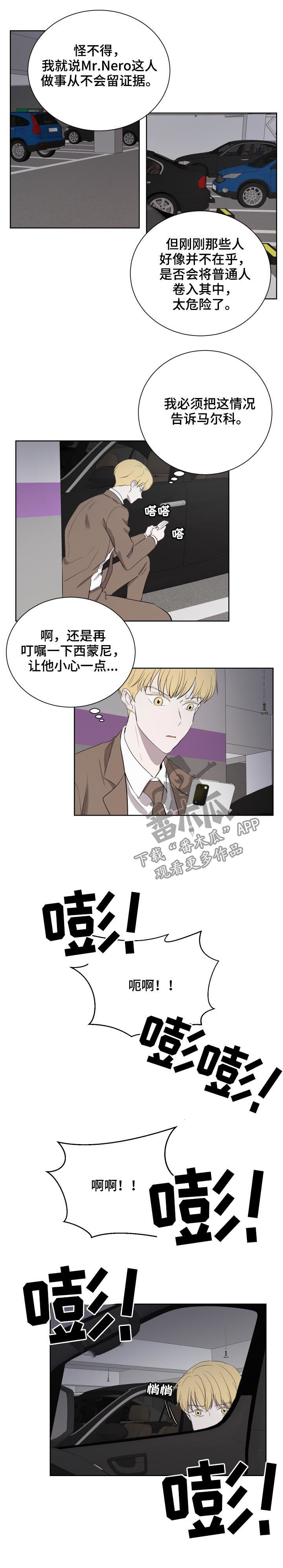 第34章：七人5