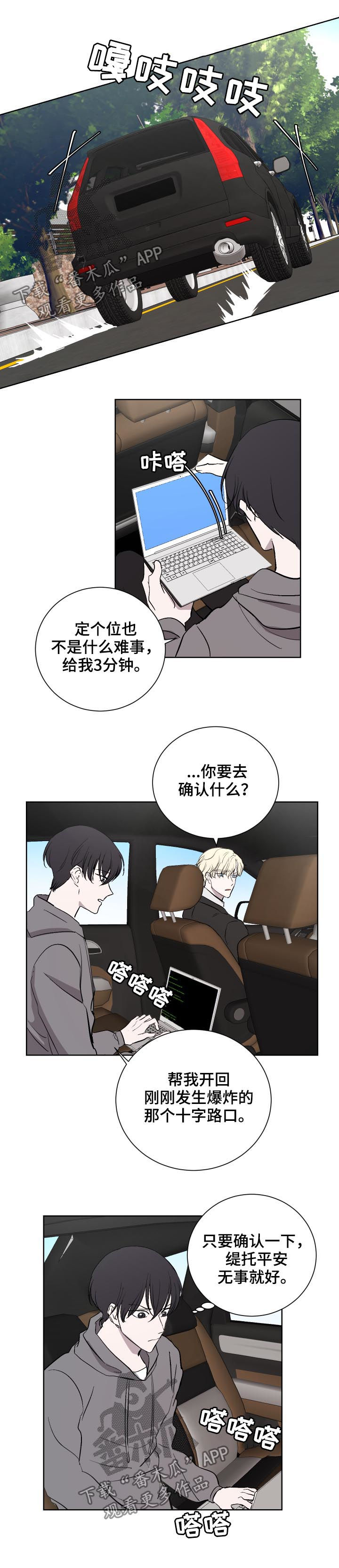 第33章：招揽2