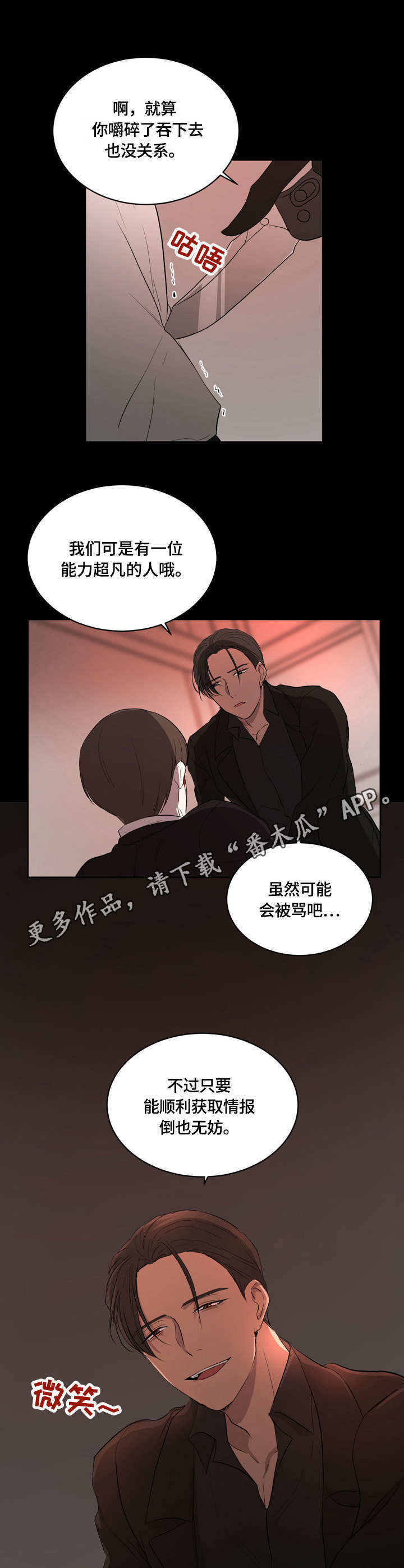 第8章：握刀的姿势9