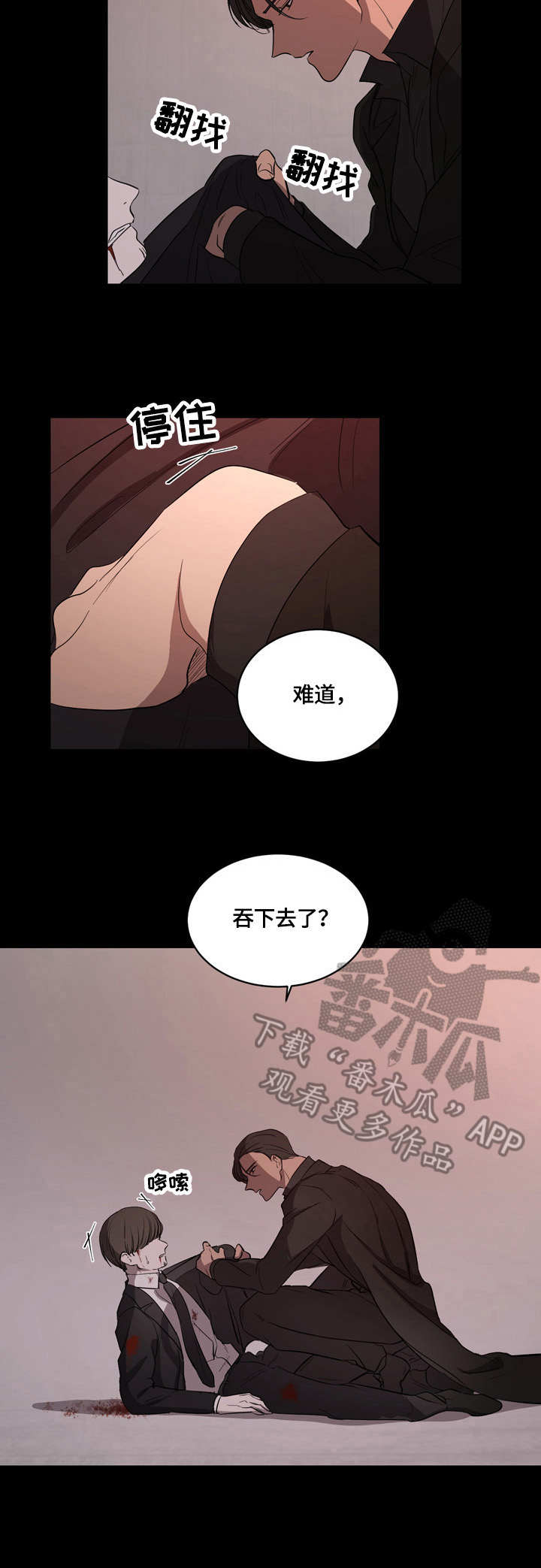 第8章：握刀的姿势6