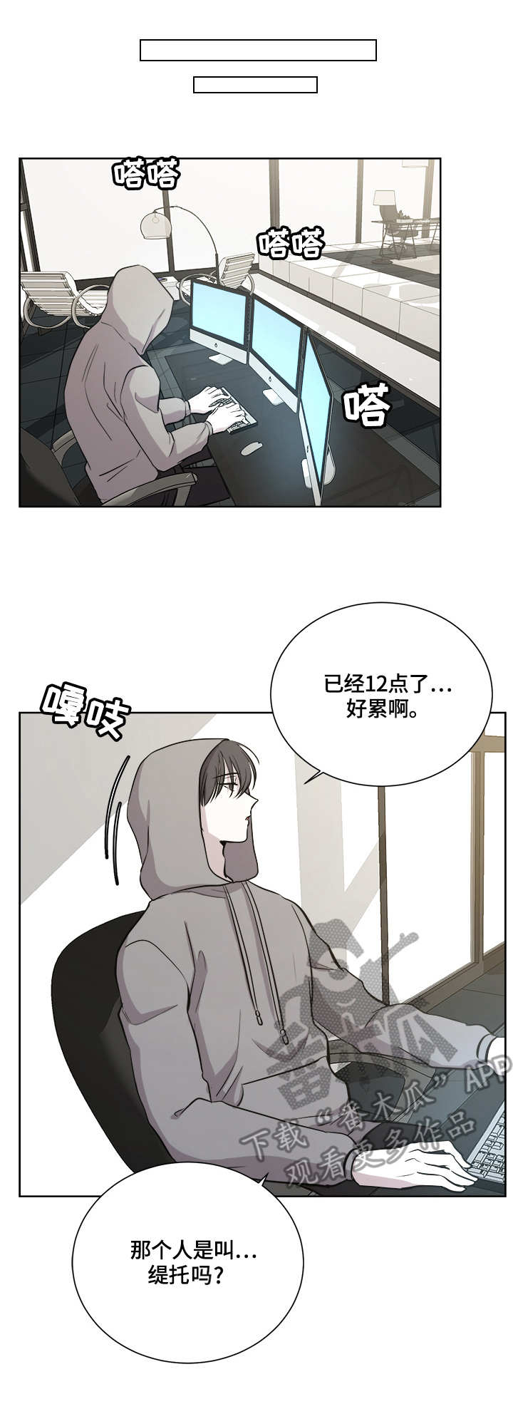 第15章：内疚感9