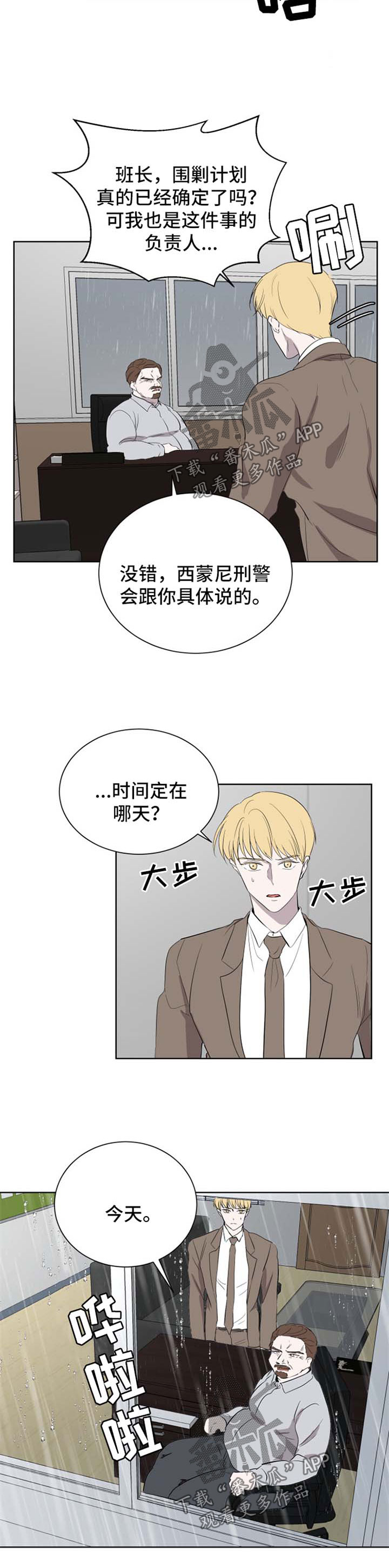 第44章：约会4