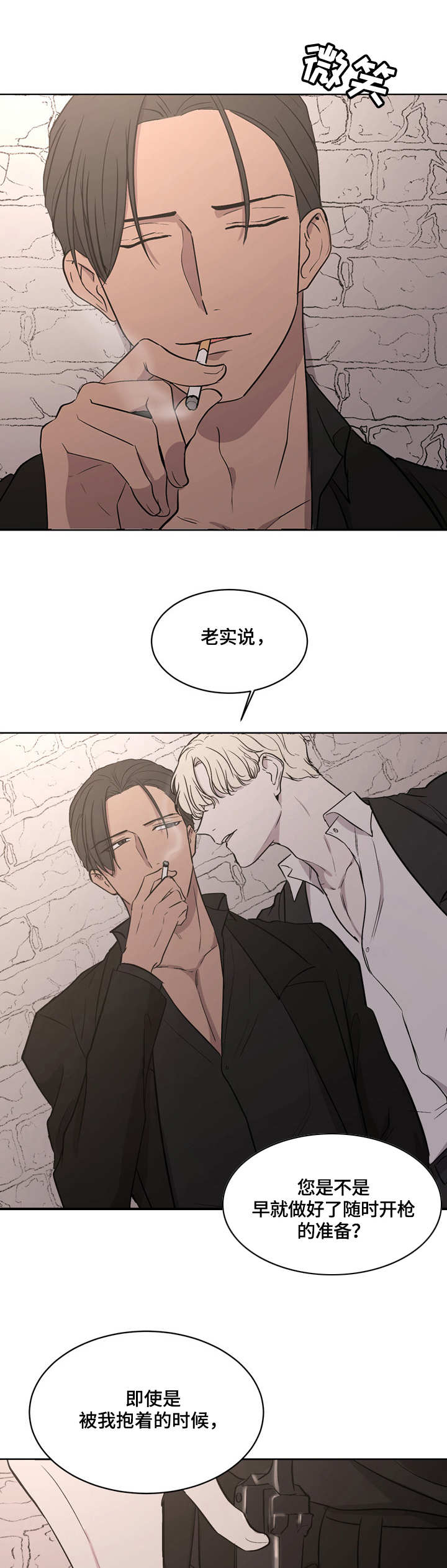 第1章：杀手9
