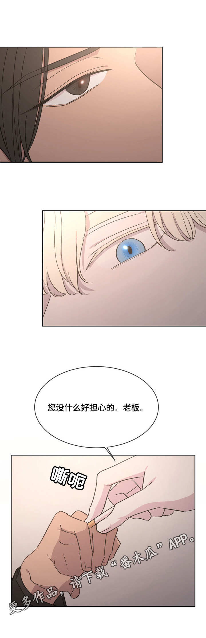 第2章：准备撤离8