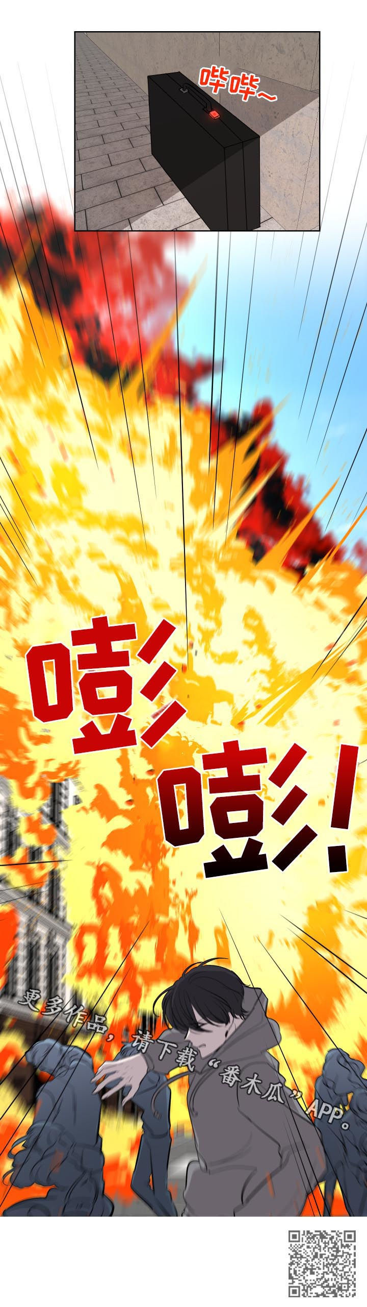 第31章：爆炸7