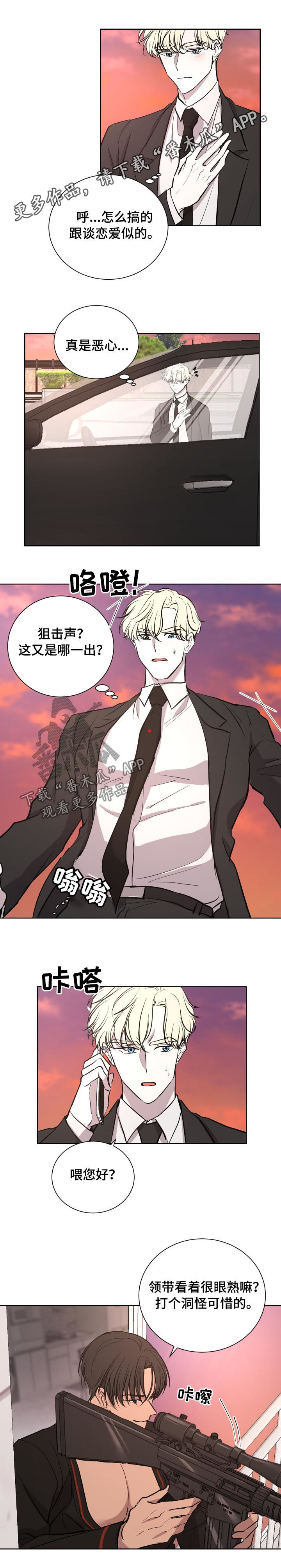 第27章：留宿0