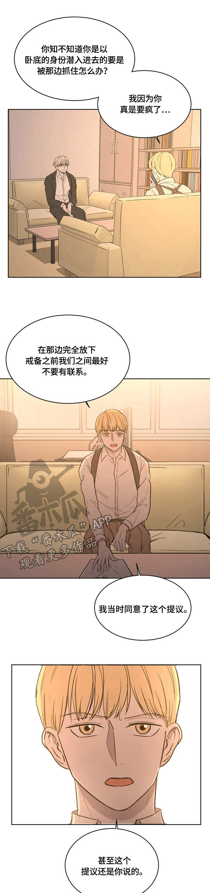 第3章：卧底10