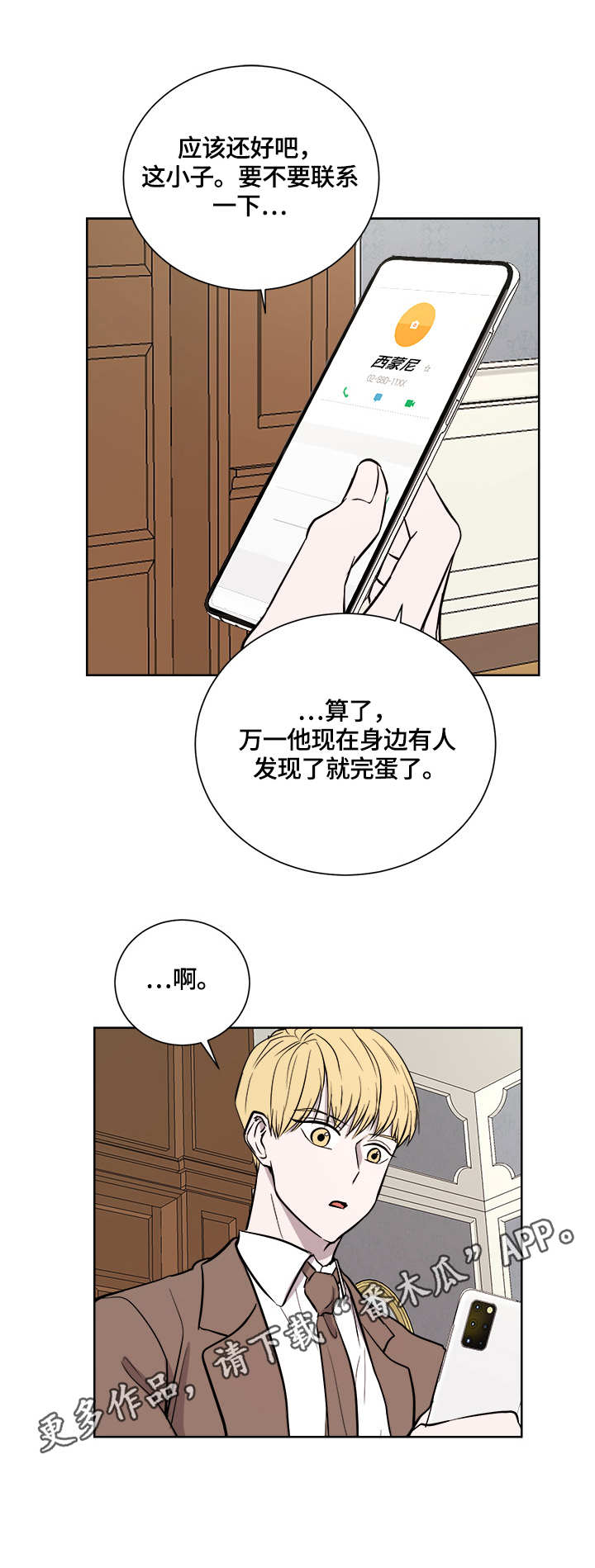 第20章：案件5