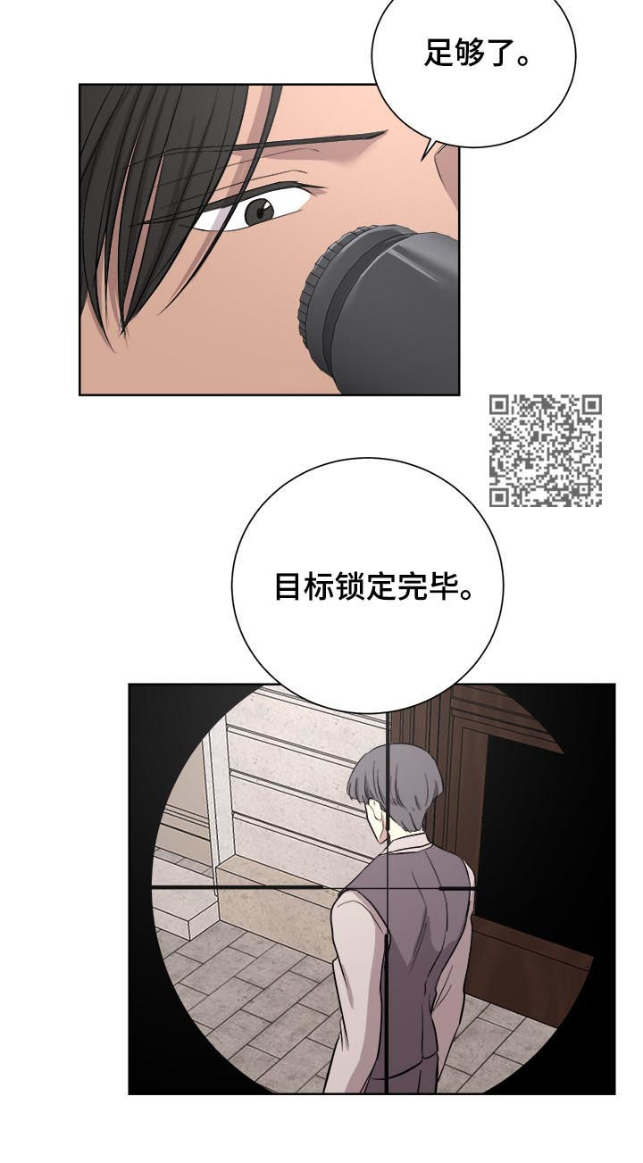 第24章：可疑7