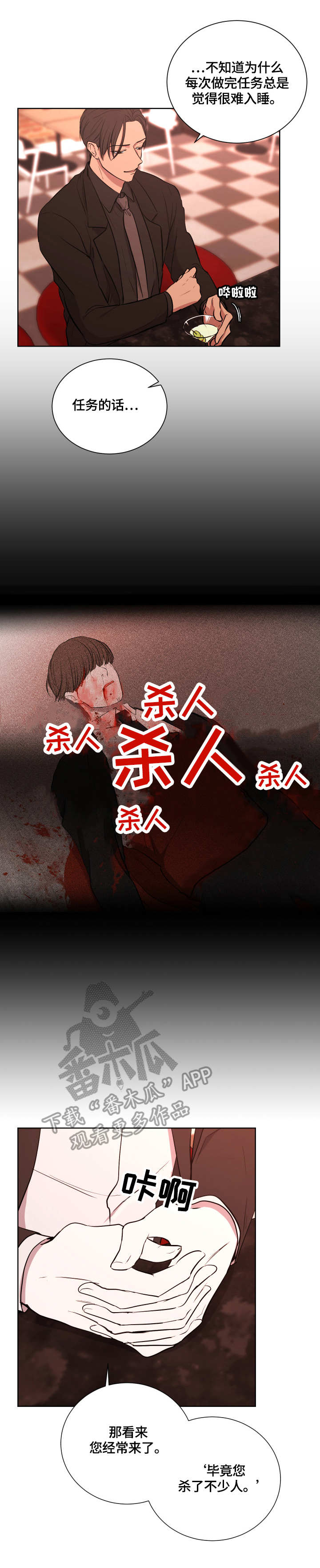 第13章：鸡尾酒9