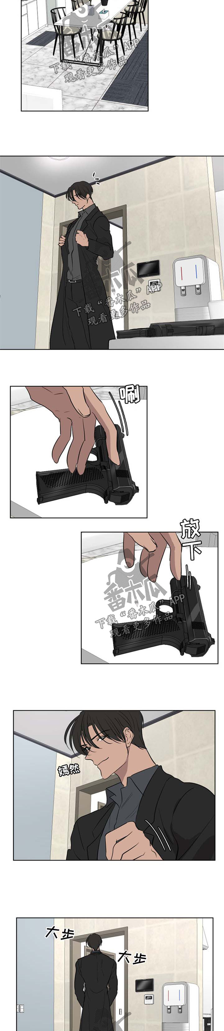 第44章：约会7