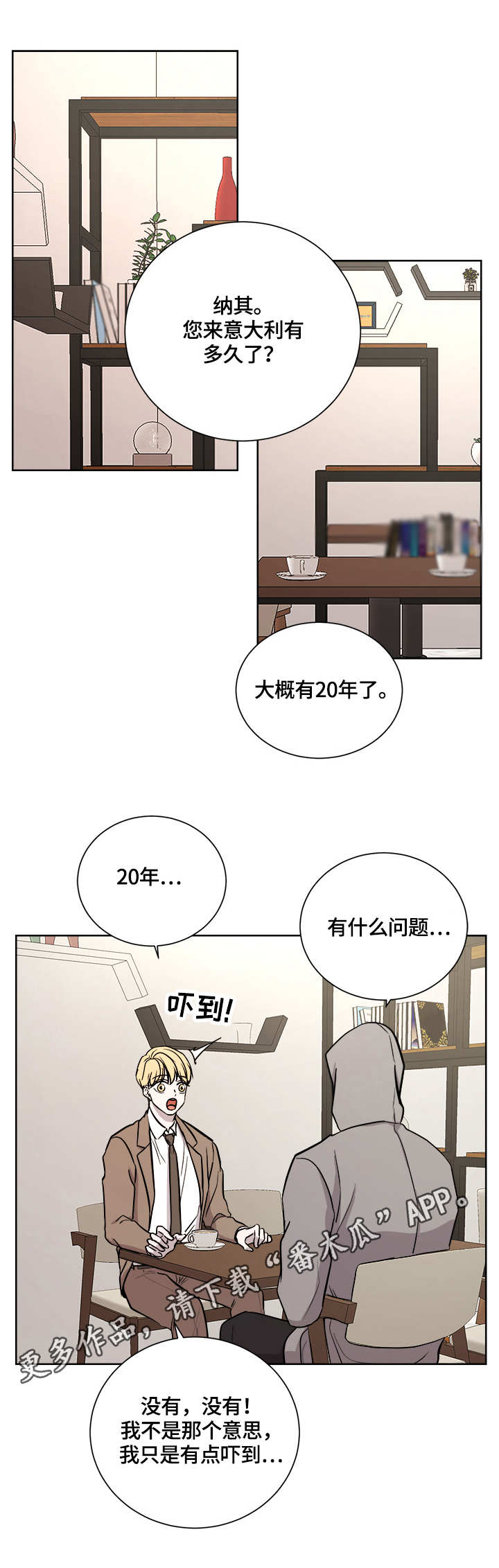 第16章：约见3