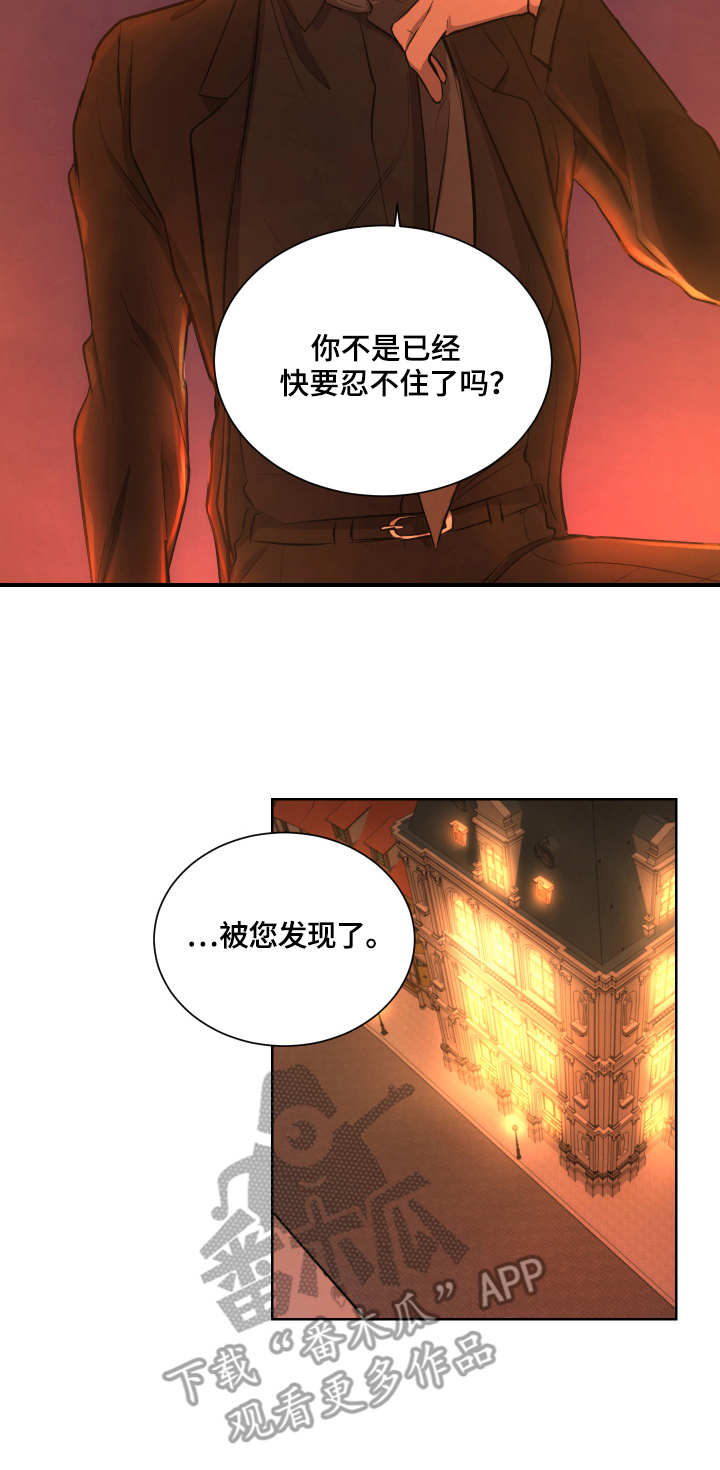 第15章：内疚感2