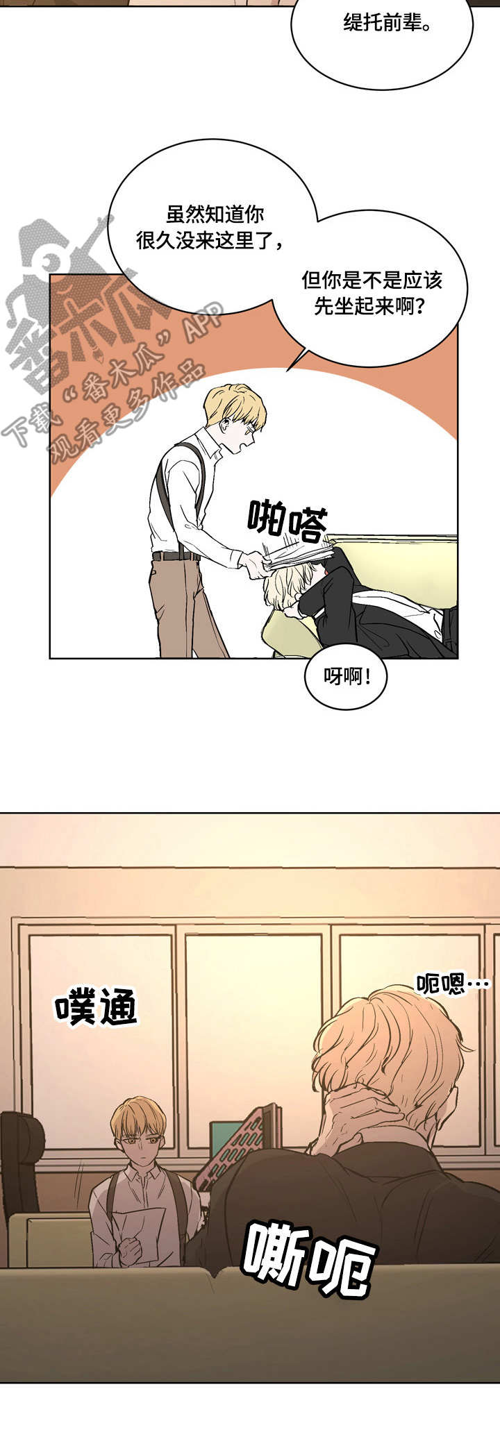 第3章：卧底8