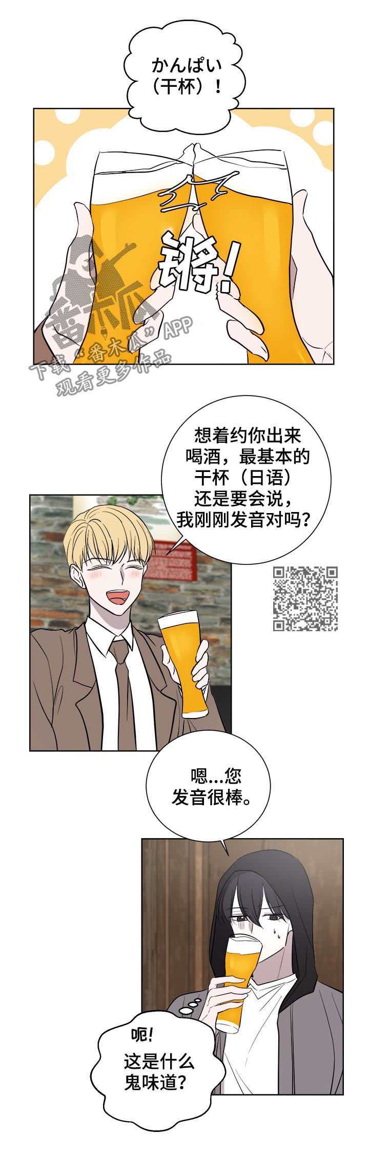 第23章：倾诉8