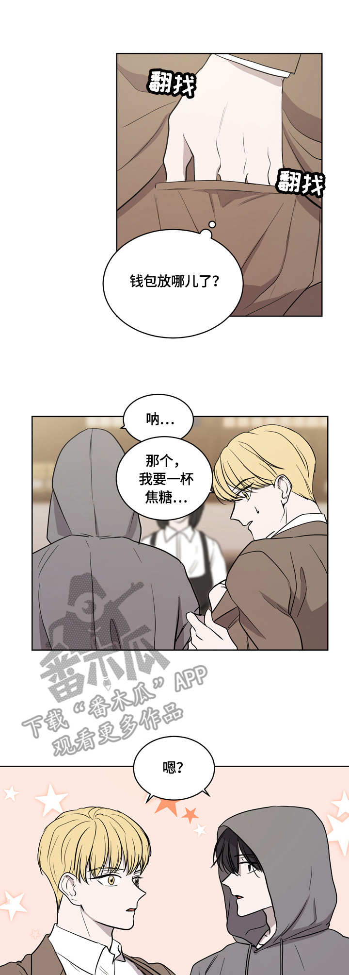 第11章：拿错饮料0