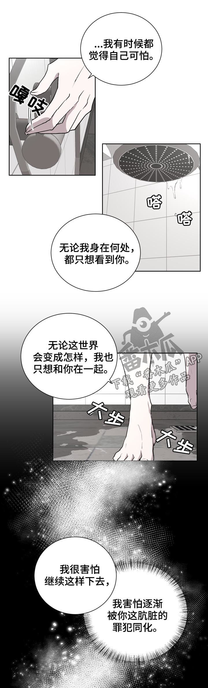 第29章：秘密9