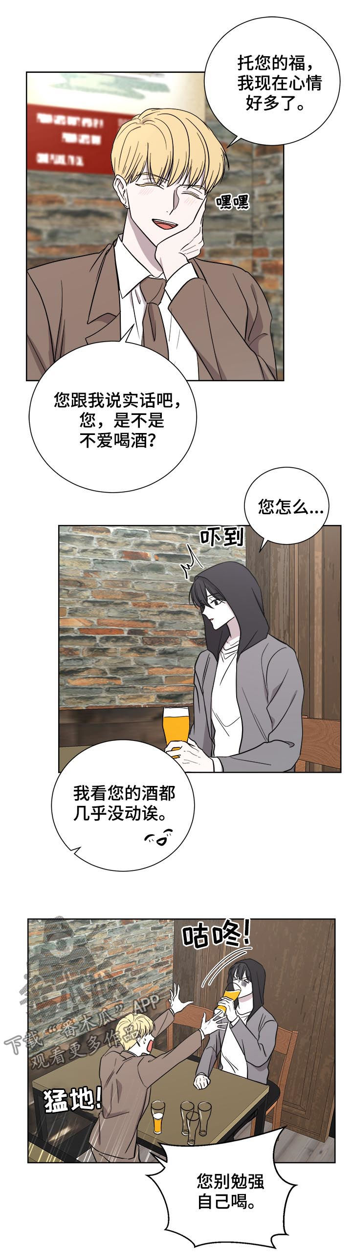 第23章：倾诉13