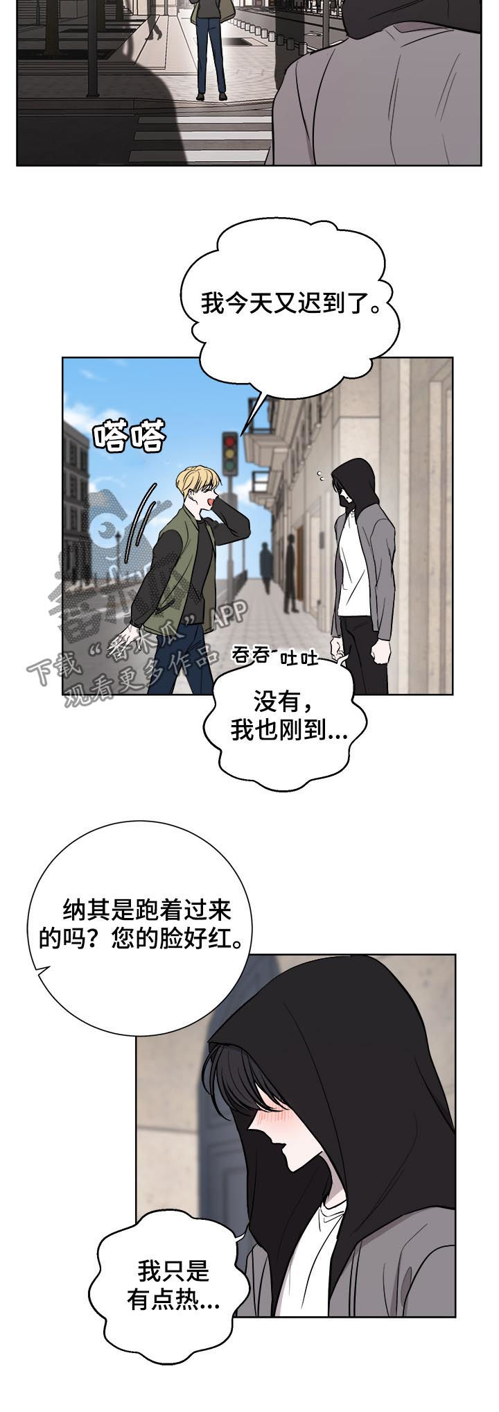 第25章：又道歉12