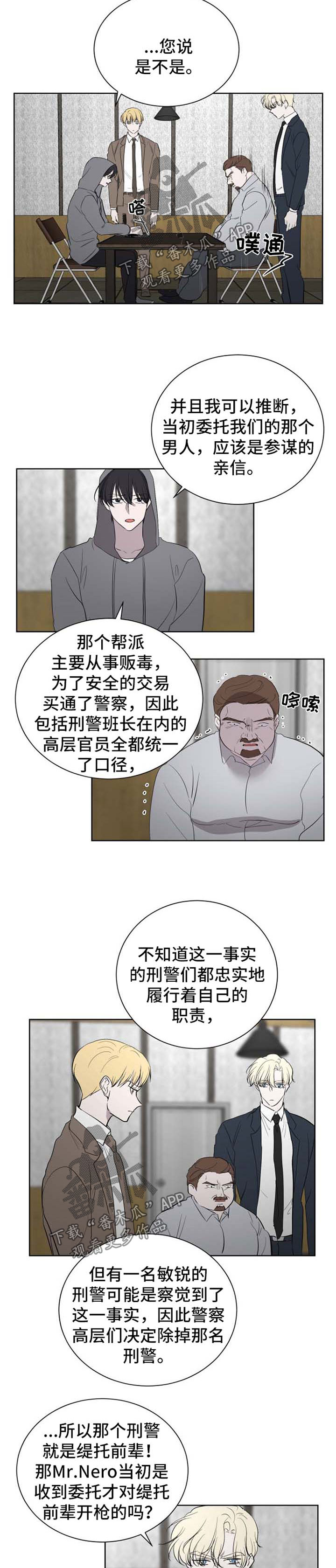 第48章：内鬼8