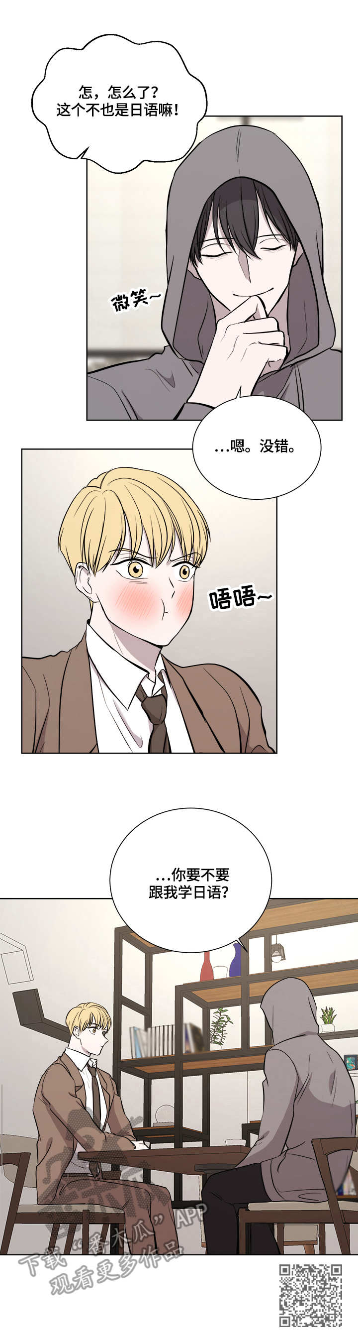 第16章：约见11