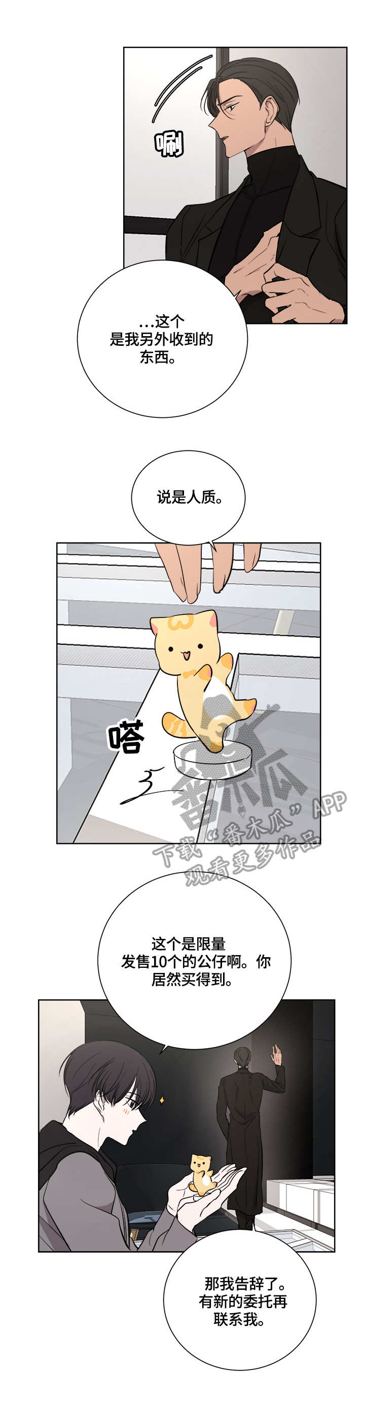 第21章：贿赂0