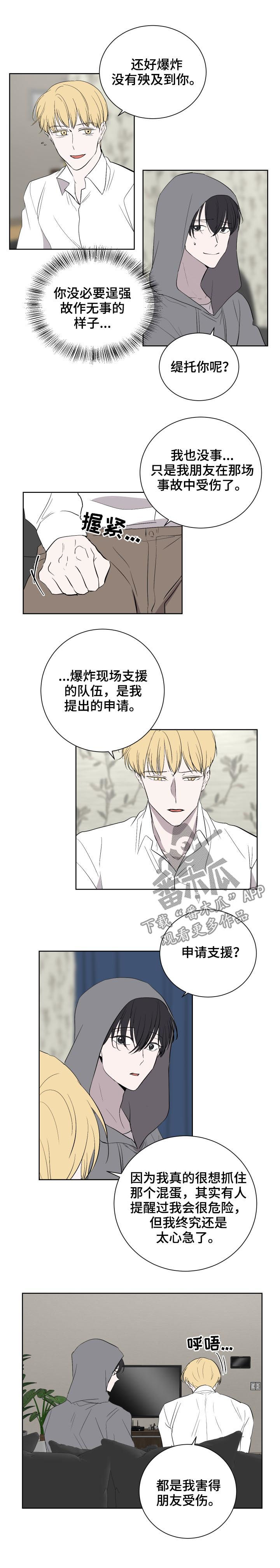 第40章：疤痕4