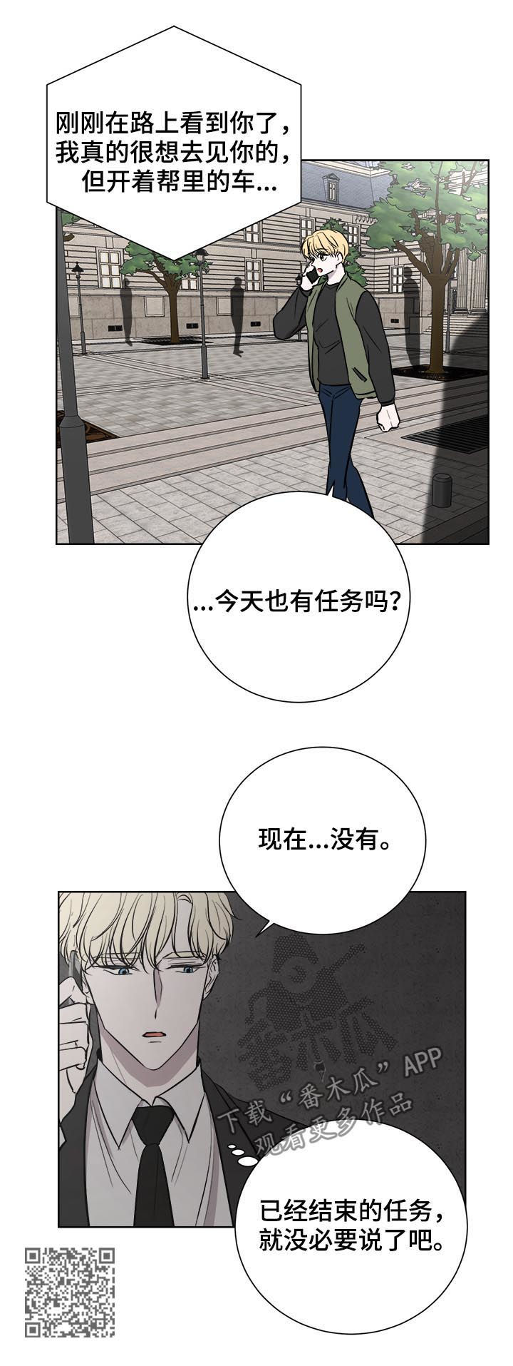 第25章：又道歉6