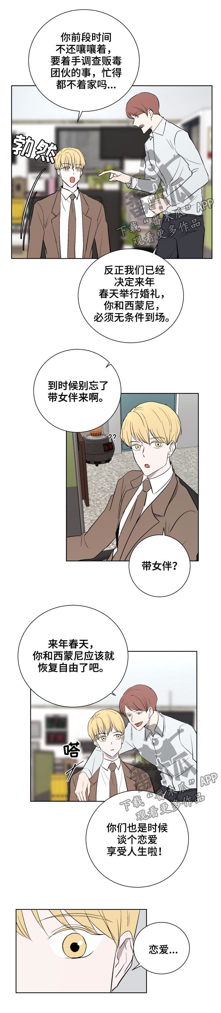 第32章：失误3