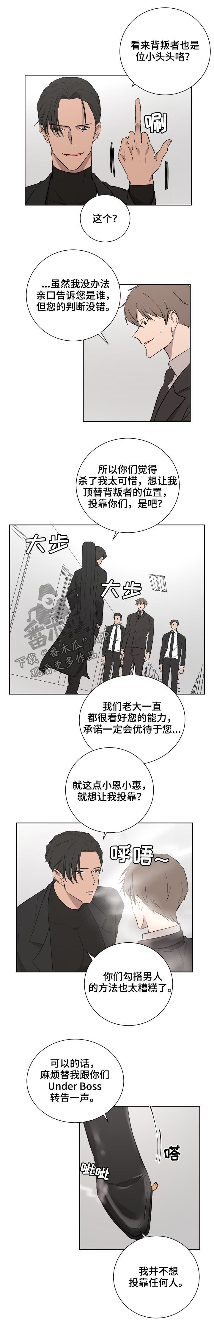 第33章：招揽5