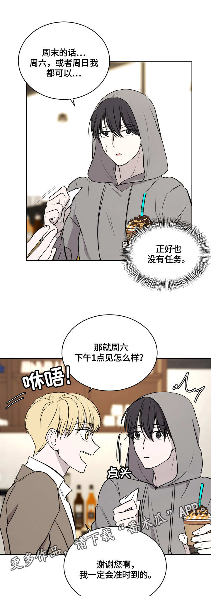 第12章：联系方式4