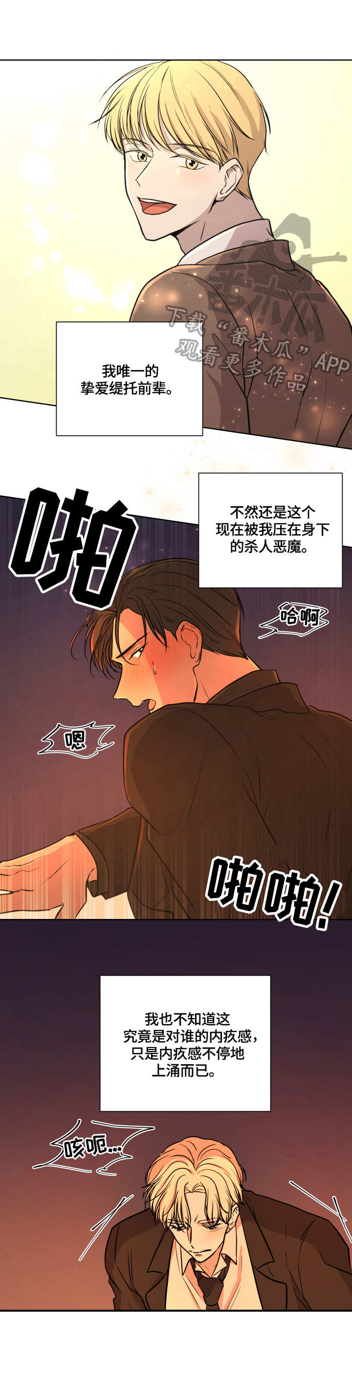 第15章：内疚感6